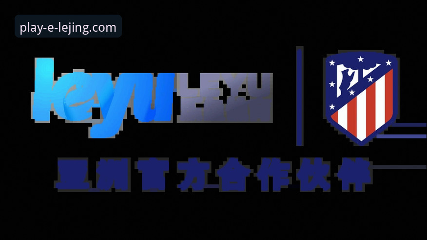 官方渠道 vs 第三方来源：获取乐竞体育安卓安装包的深度抉择