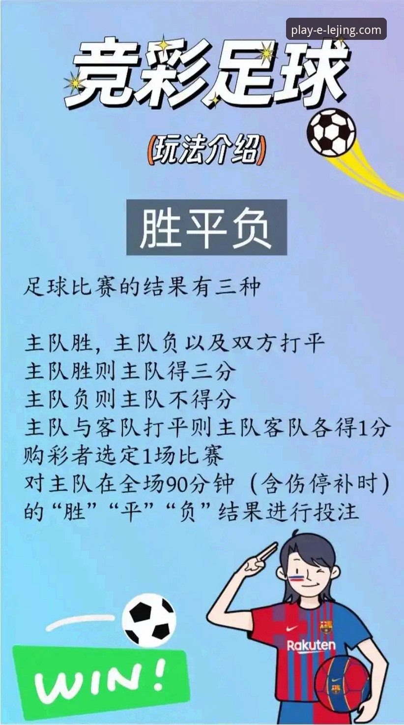 <h2>如何通过乐竞体育官方正版App深度解析一场5-0大胜：以国米客胜萨索洛为例</h2>